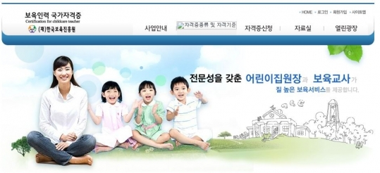 보육사 국가자격 취득 및 활용 방법