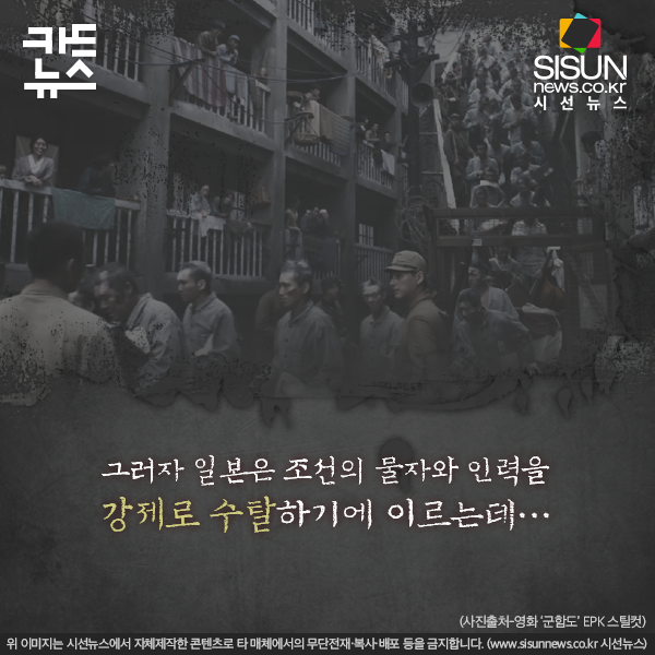 [카드뉴스] 일본 근대화의 산실? 지옥의 섬이었던 ‘군함도’의 두 얼굴 [시선뉴스]