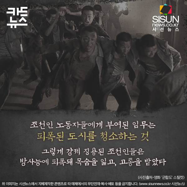 [카드뉴스] 일본 근대화의 산실? 지옥의 섬이었던 ‘군함도’의 두 얼굴 [시선뉴스]