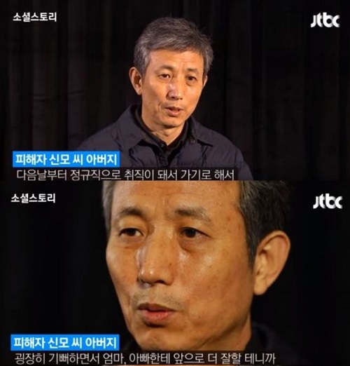 (사진=JTBC '소셜스토리' 영상 캡처)