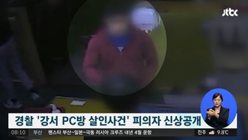 사진=JTBC 뉴스캡처