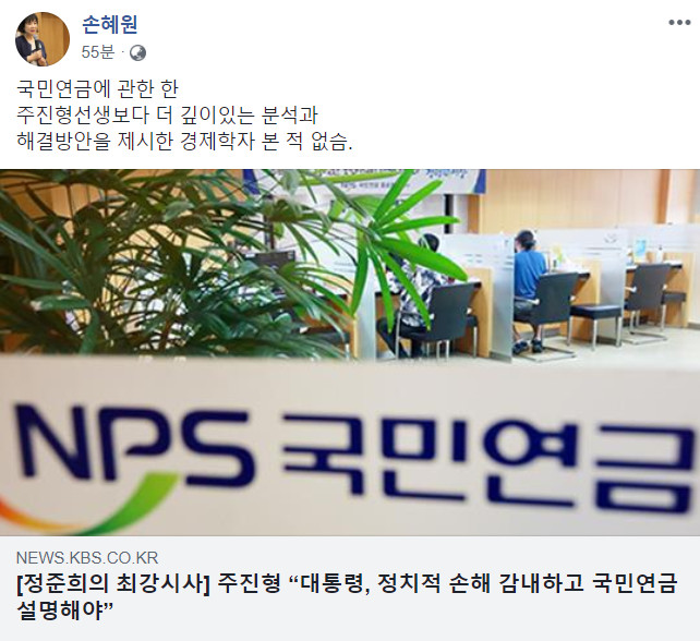 (사진=손혜원 더불어민주당 의원 페이스북)