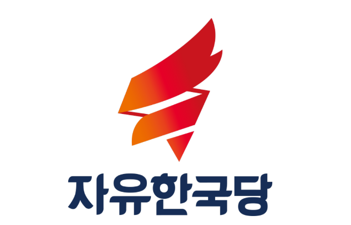 출처_자유한국당