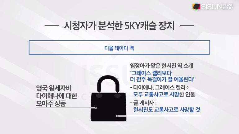 출처_드라마 스카이캐슬 공식홈페이지, 픽사베이