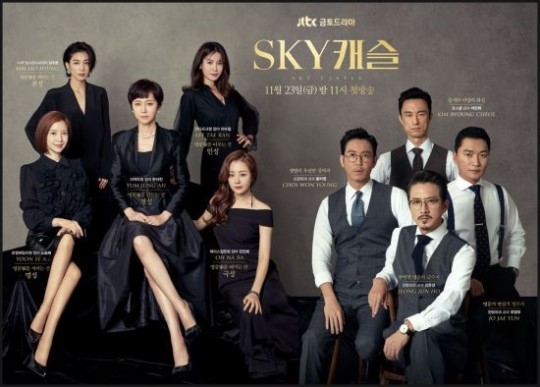 ‘스카이(SKY)캐슬’ 스포 우려, 제작진 내부 유출 부인 (사진=JTBC)