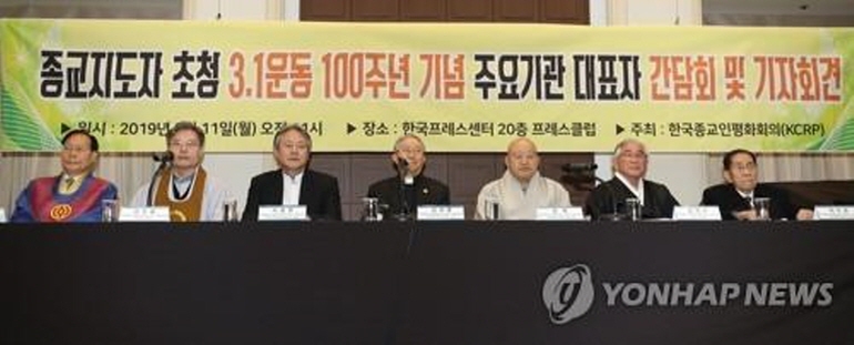 3·1운동 100주년 기념 주요기관 대표자 간담회(연합뉴스 제공)
