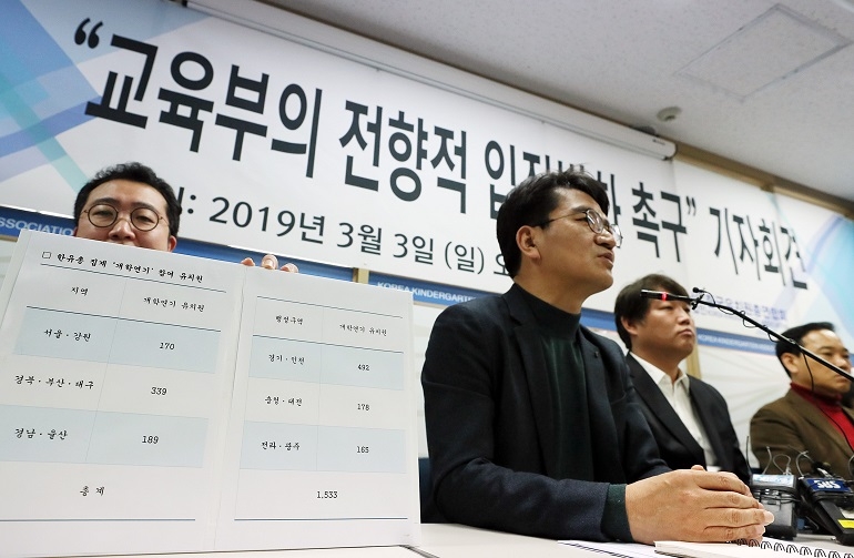 한유총 '개학연기 고수, 1천533곳 참여' [사진/연합뉴스 제공]