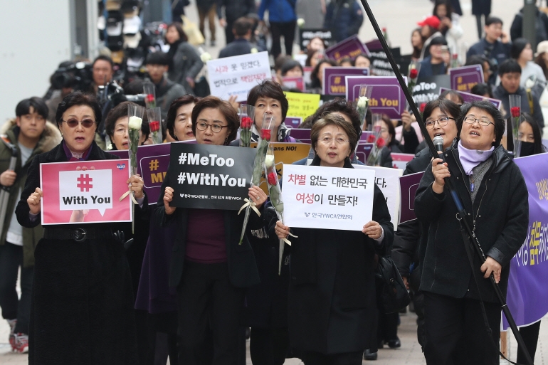 '성폭력 근절 위해 거리로’(연합뉴스 제공)