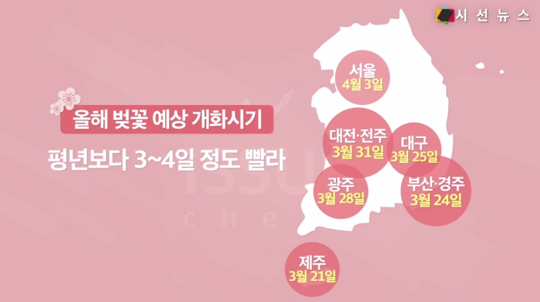 [연합뉴스, 지리산국립공원 경북사무소, 의성군, 광양시, 경북도 제공]