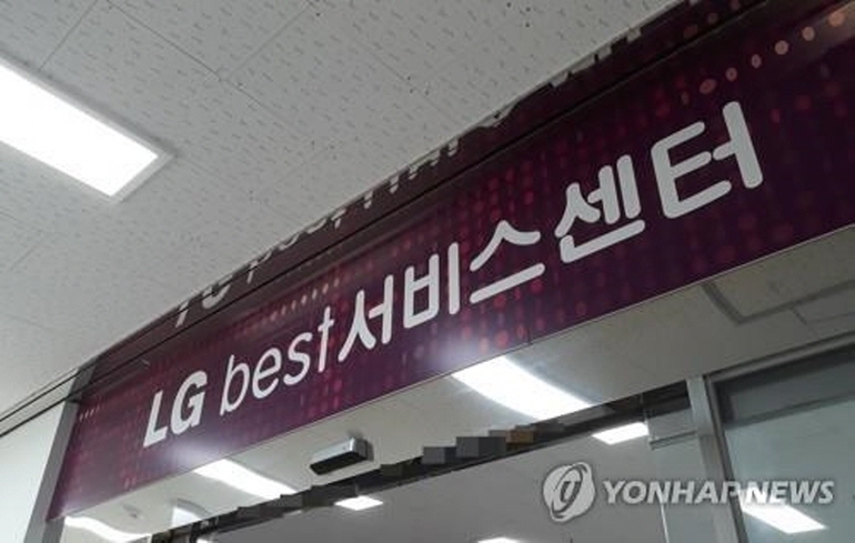 LG전자서비스센터 (연합뉴스 제공)