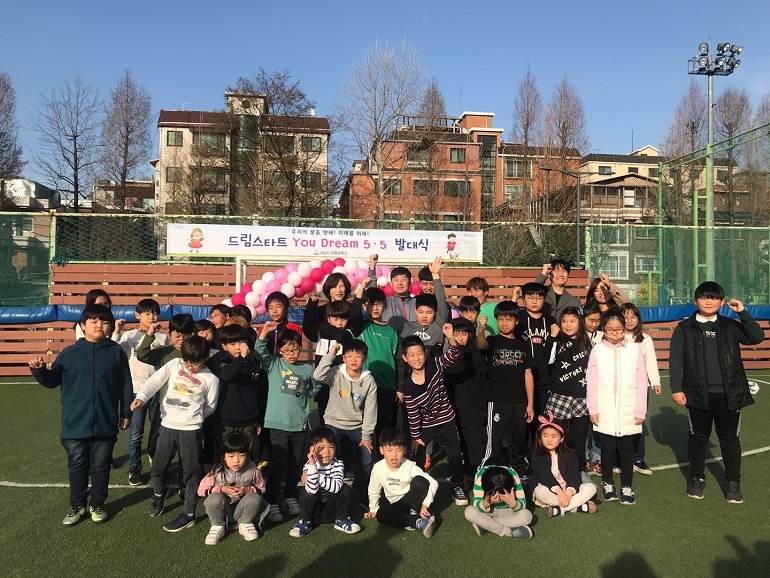 2019 드림스타트 발대식에 참석한 아이들 (성남FC 제공)