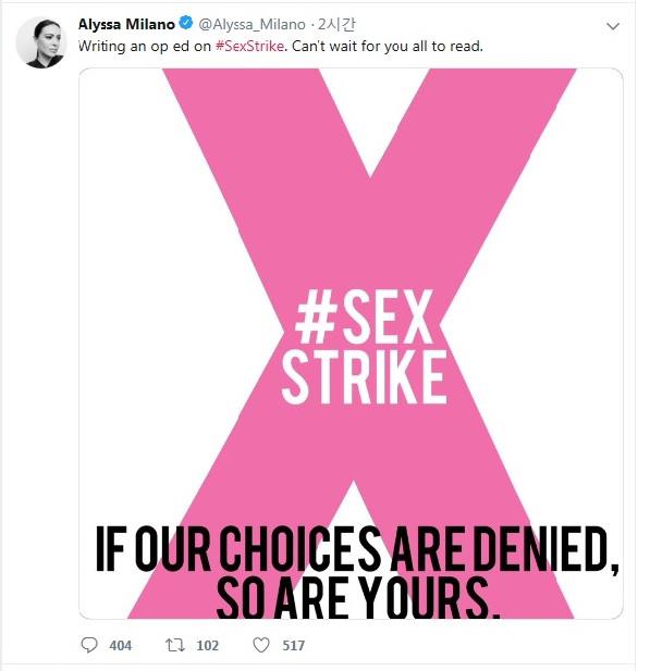 알리사 밀라노가 자신의 트윗에 올린 성 파업 제안. [알리사 밀라노 트위터 캡처]