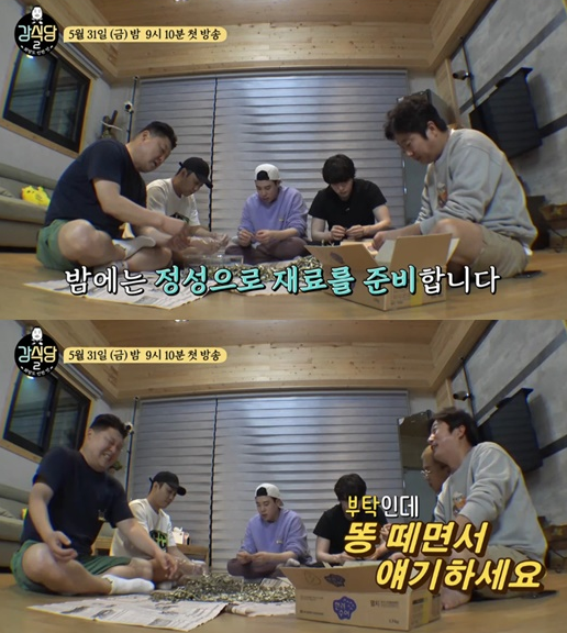 tvN '강식당2' 예고편 캡처