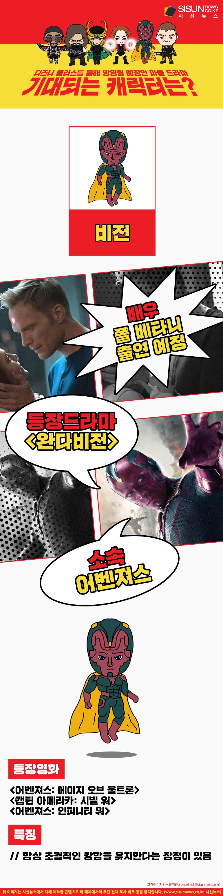 에이지 오브 울 트론 쿠키 (87) 사진