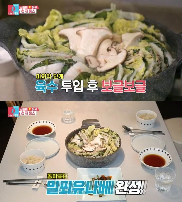 SBS ‘동상이몽 시즌 2 - 너는 내 운명’ 방송화면 캡처