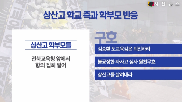 [동산고등학교홈페이지, 연합뉴스 제공]
