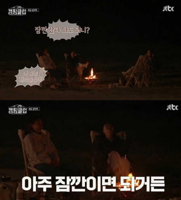 JTBC '캠핑클럽' 방송화면 캡처