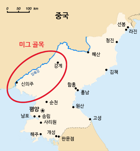 1950-1953 한국전쟁 시기의 "미그 골목"(미그 앨리)[위키미디어] 