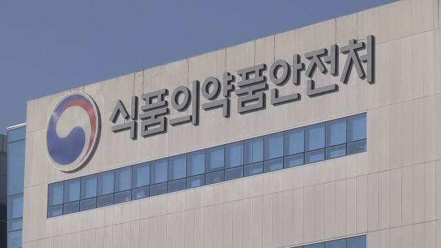 식약처(연합뉴스 제공)