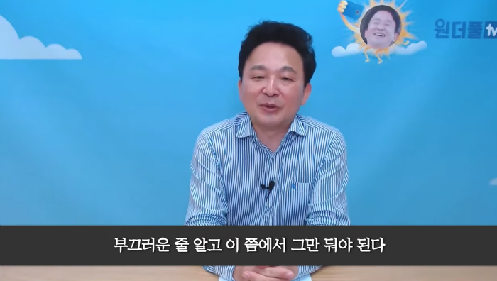 출처_원희룡 제주지사 개인 유튜브 '원더풀TV'