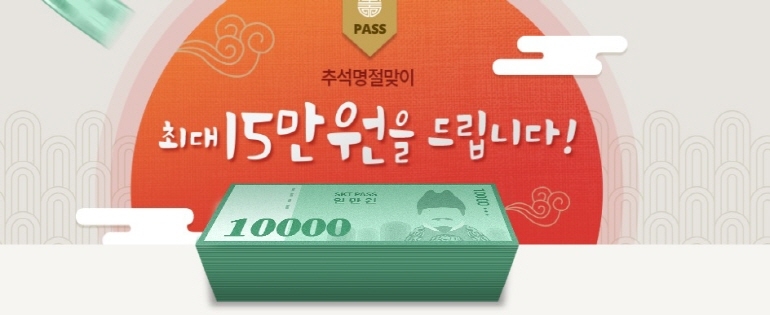 SKT PASS 15만원준다카드 이벤트 페이지 캡쳐