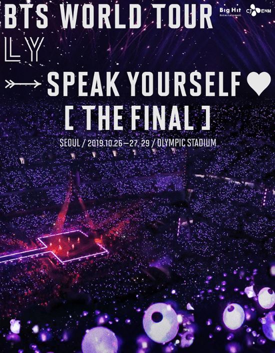 사진/방탄소년단 콘서트 ‘BTS WORLD TOUR ‘LOVE YOURSELF: SPEAK YOURSELF’