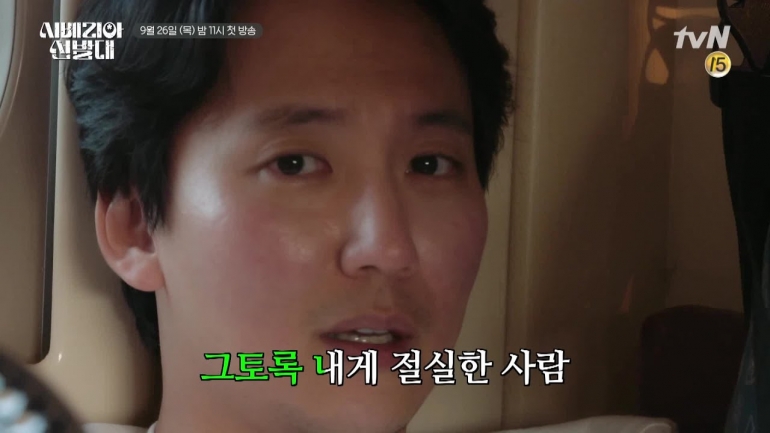 사진=tvN '시베리아 선발대' 방송화면 캡처