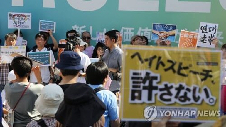 (연합뉴스 제공) '헤이트 스피치' 금지를 촉구하는 시민 집회