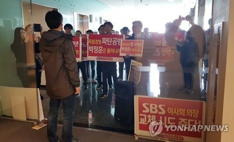(연합뉴스 제공) SBS노조, 이사회 조직개편 저지 시위