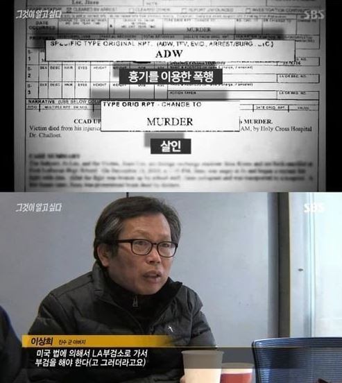(사진=SBS 시사교양프로그램 '그거시 알고 싶다' 방송화면 캡처)