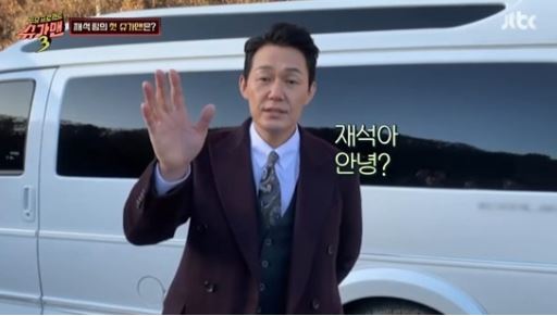 (사진=JTBC '슈가맨3' 방송화면 캡처)