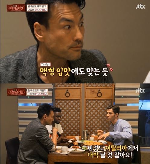 (사진=JTBC 예능프로그램 ‘이태리 오징어순대집’ 방송화면 캡처)