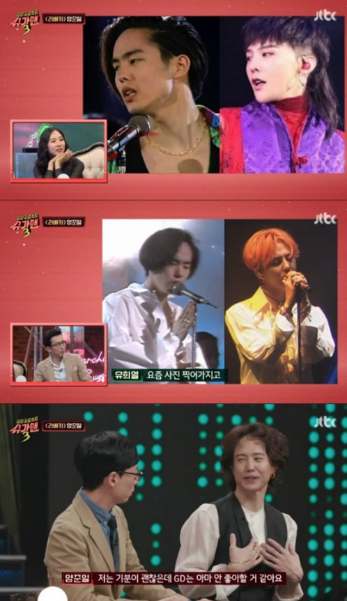 (사진=JTBC ‘투유 프로젝트-슈가맨3’ 방송화면 캡처)