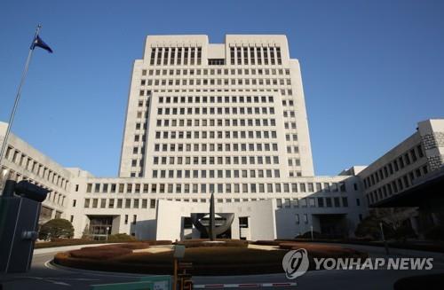 대법원 (연합뉴스 제공)