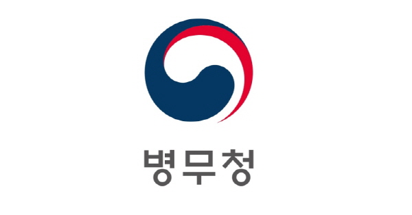 병무청 (연합뉴스 제공)