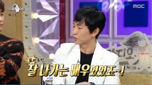 (사진=MBC 예능프로그램 '라디오스타' 방송화면 캡처)