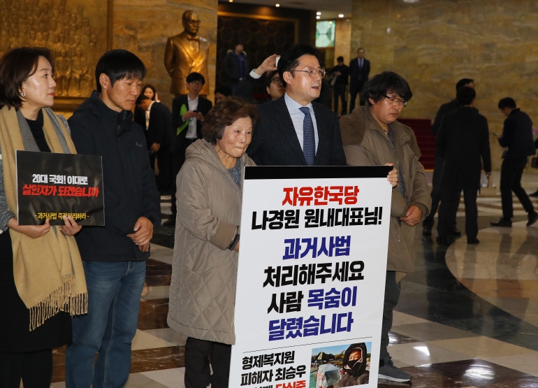 형제복지원 과거사법 처리 촉구하는 유가족 (연합뉴스 제공)
