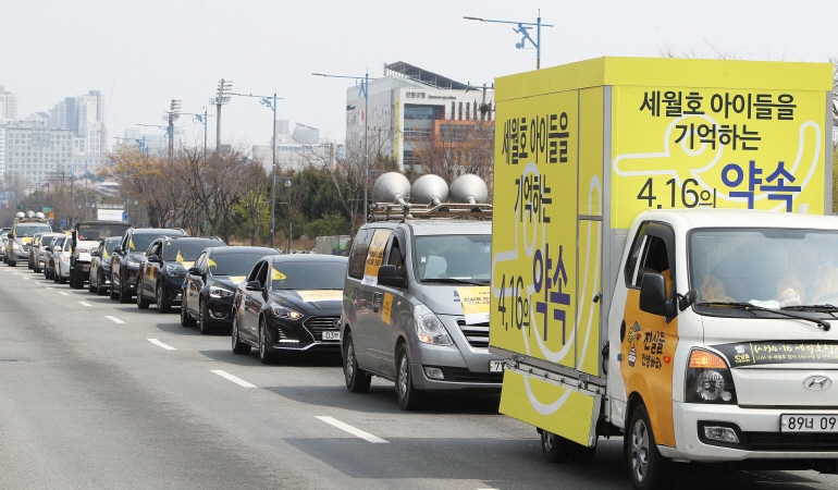 광화문 향하는 '진실을 향해 달리는 노란 차량 행진' [연합뉴스 제공]