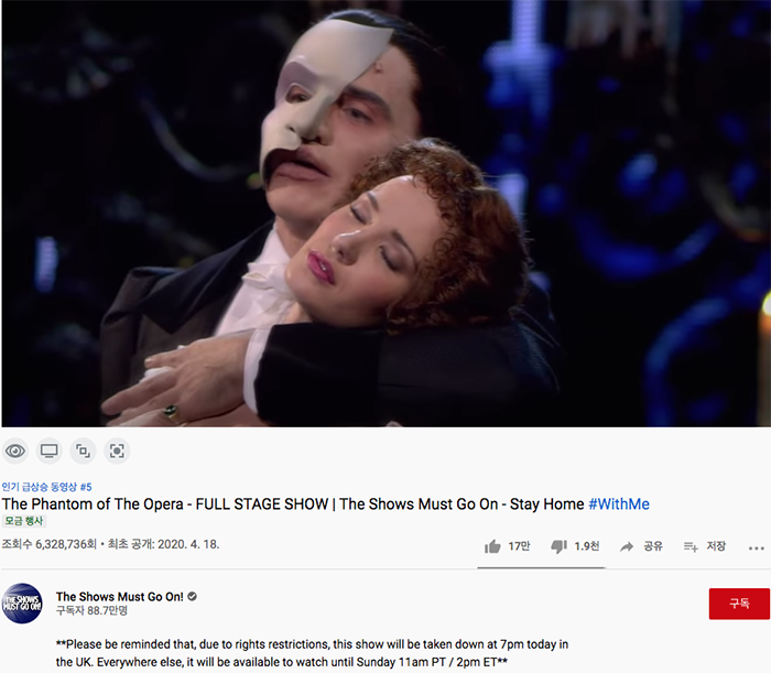 The Phantom of The Opera - FULL STAGE SHOW | The Shows Must Go On - Stay Home(사진=유튜브 채널 ‘더 쇼 머스트 고 온’)