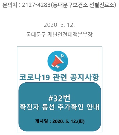 동대문구청 공식 블로그 캡쳐