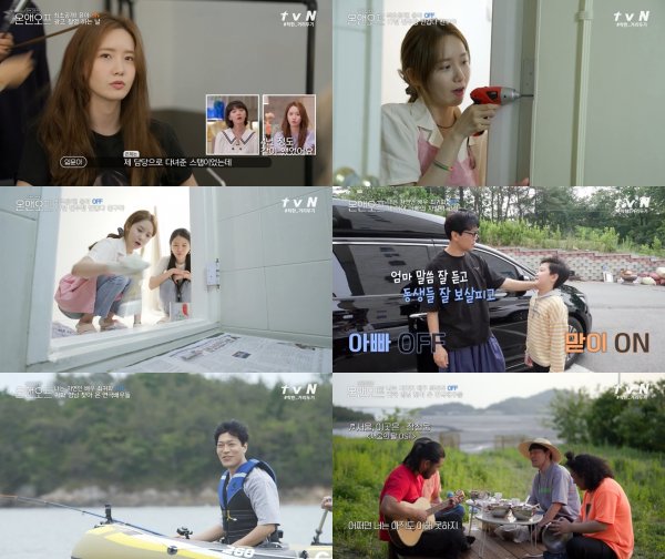 (사진=tvN 온엔오프 방송화면 캡처)