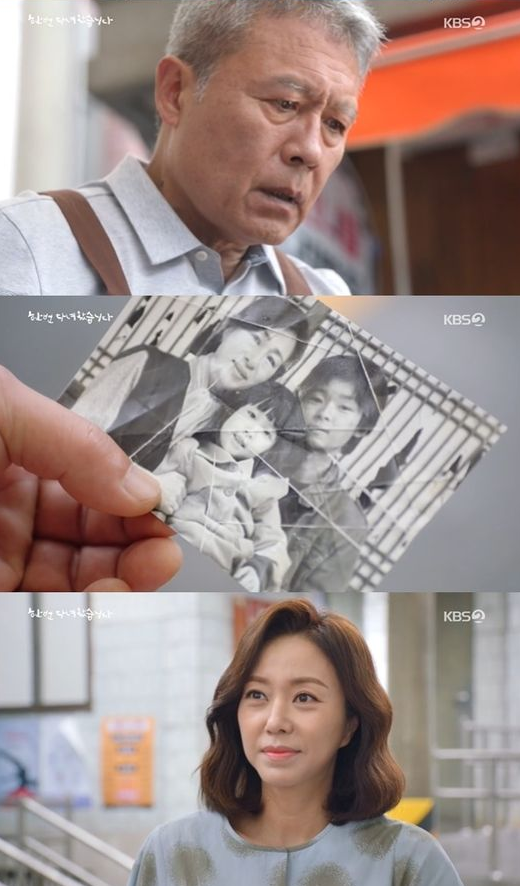 (사진=KBS2 주말드라마 '한 번 다녀왔습니다' 방송화면 캡처)