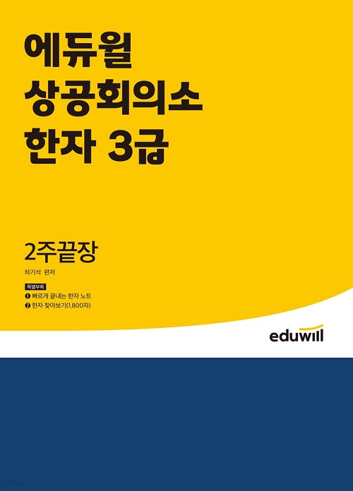 자료제공 / 에듀윌