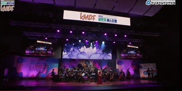 자료제공 / (사)한국음악실연자연합회