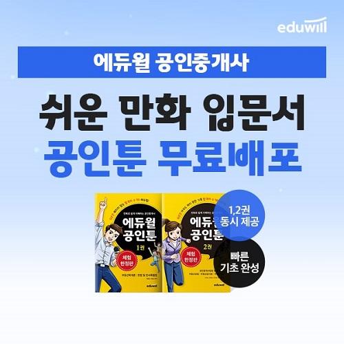 자료제공 / 에듀윌