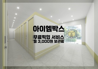 자료제공 / 아이엠박스