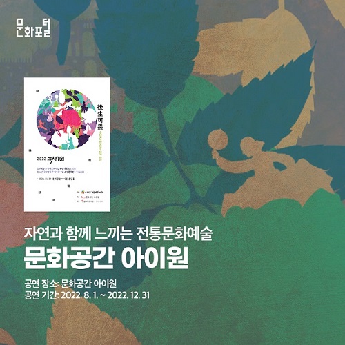 자료제공 / 한국문화정보원