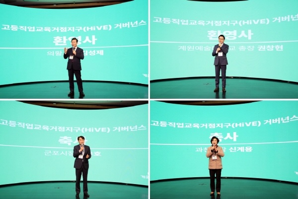 협약식에서 환영사와 축사를 전하는 왼쪽부터 김성제, 신계용, 하은호 시장과 권창현 총장