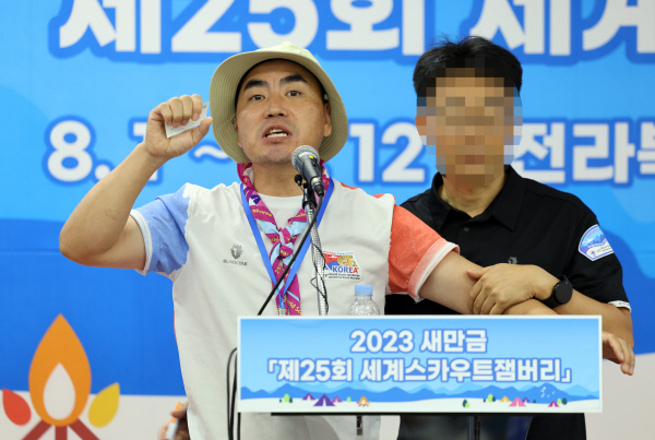 전북연맹 지도자의 기자회견 말리는 잼버리 조직위[사진/연합뉴스]