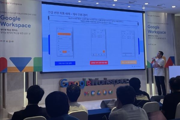 GS네오텍은 오는 5일 개최한 구글 솔루션즈 데이 2023 에서 구글 클라우드와 함께 세미나를 발표했다. 